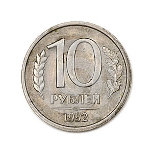 10Â rubles denomination circulation coin of Russia